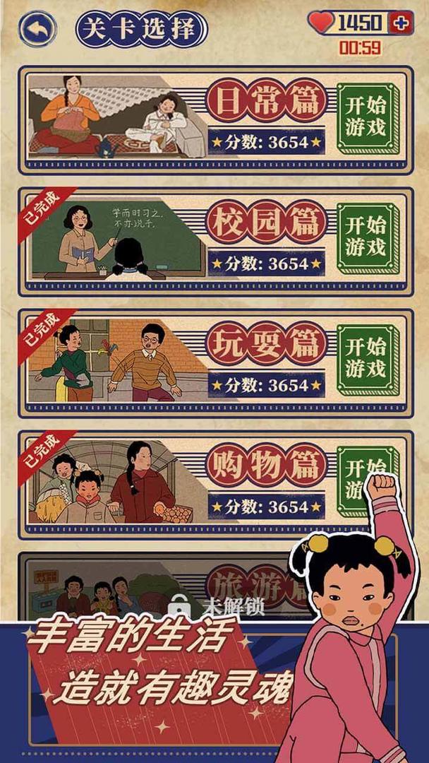 王蓝莓的幸福生活精简版无限金币