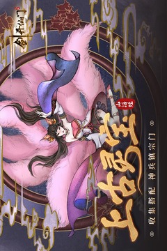 剑开仙门优享版