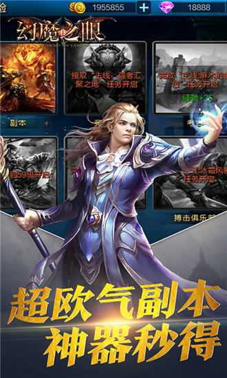 幻魔之眼破解版下载
