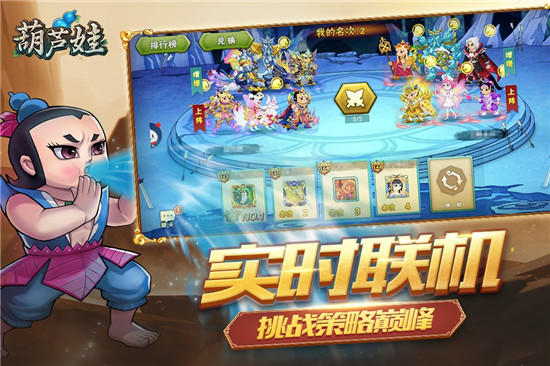 葫芦娃破解版无限元宝