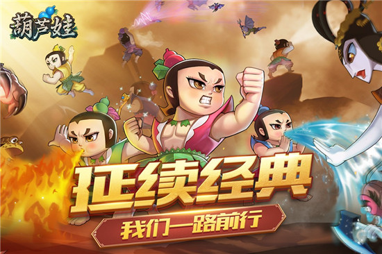 葫芦娃破解版无限元宝