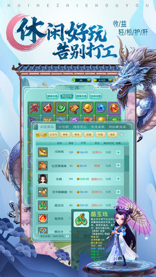 王者西游解锁版