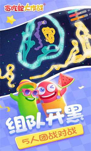 贪吃蛇大作战官方最新版
