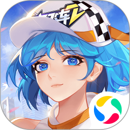 一起来飞车2解锁版无限钻石 v1.4.17
