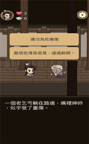 我在江湖漂下载