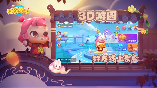 全民泡泡超人ios下载