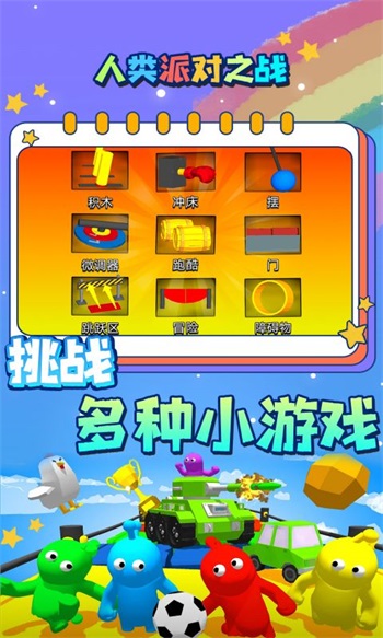 派对大师解锁版免费
