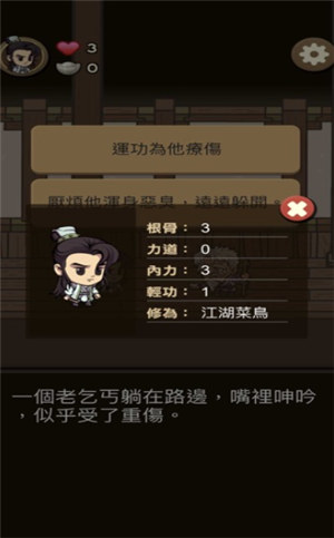 我在江湖漂下载