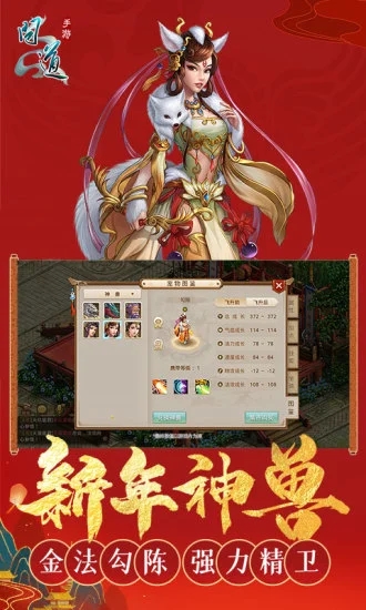 问道手游最新版