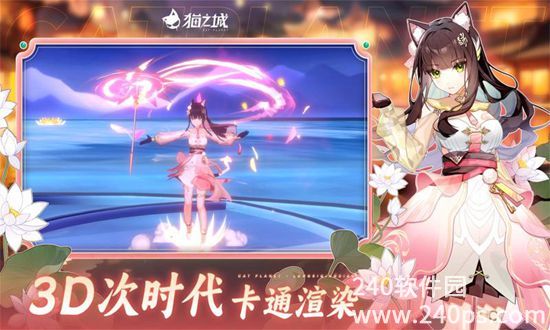 猫之城手游版免费下载