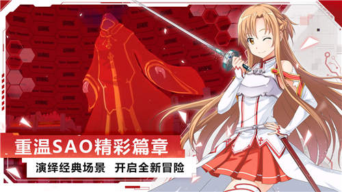 刀剑神域黑衣剑士王牌内购破解版