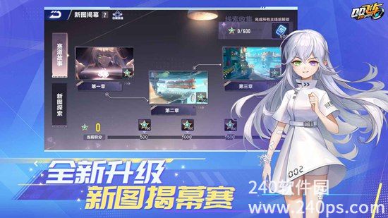 QQ飞车安卓最新版本下载