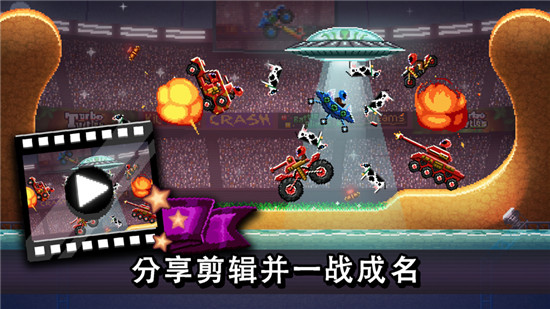 撞头赛车精简版