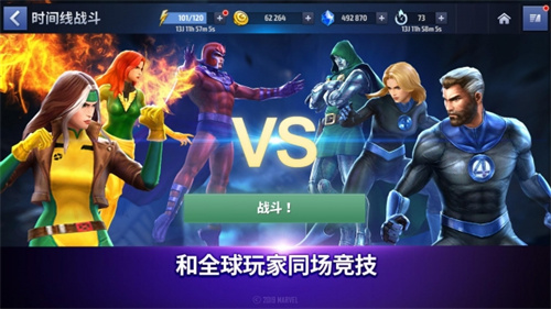 漫威未来之战内购解锁最新版