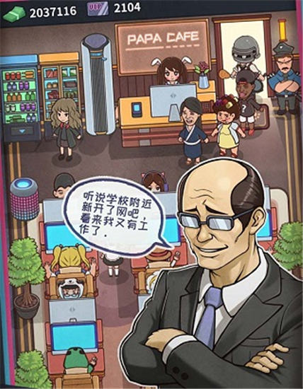 网吧模拟器无限金币版