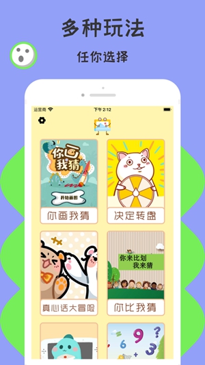 你画我猜无广告版下载