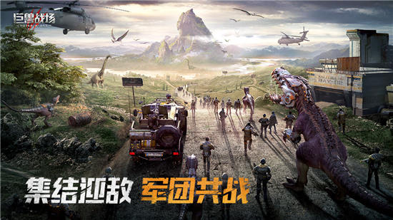 巨兽战场手游无限钻石破解版