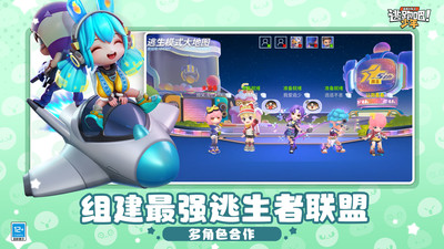 逃跑吧少年测试服