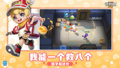 逃跑吧少年测试服