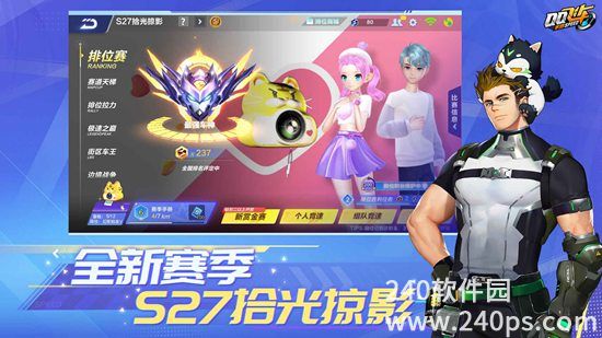 QQ飞车安卓最新版本下载