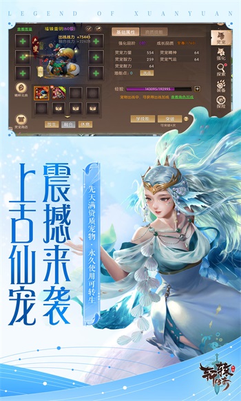 轩辕传奇正版手游