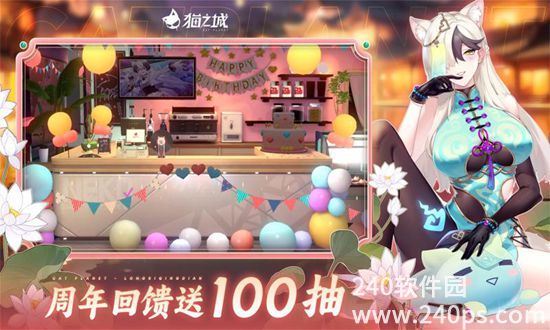 猫之城手游版免费下载