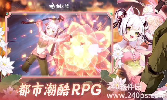 猫之城手游版免费下载