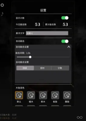 电子木鱼正版下载