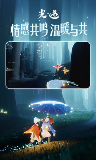 光遇国际服最新版本