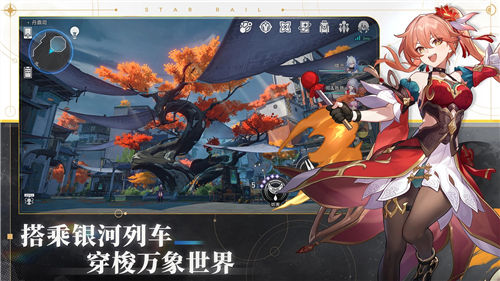 崩坏星穹铁道最新版本下载