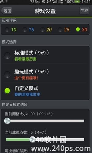 七彩五子连珠手机版下载
