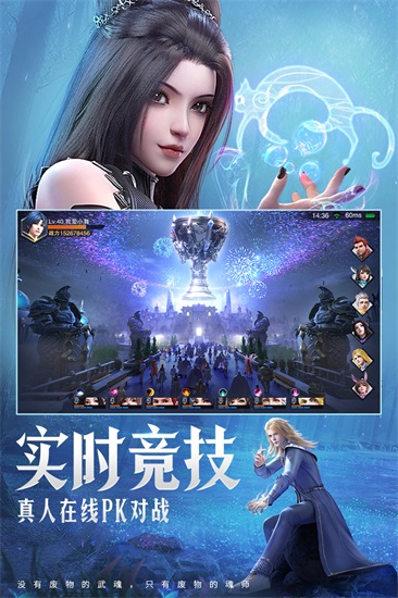 斗罗大陆魂师对决九游版