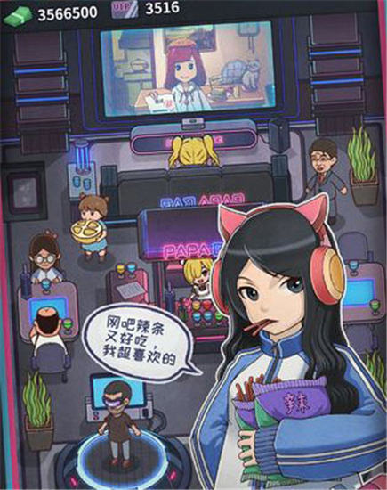 网吧模拟器无限金币版