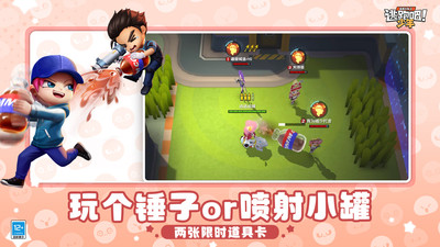 逃跑吧少年测试服
