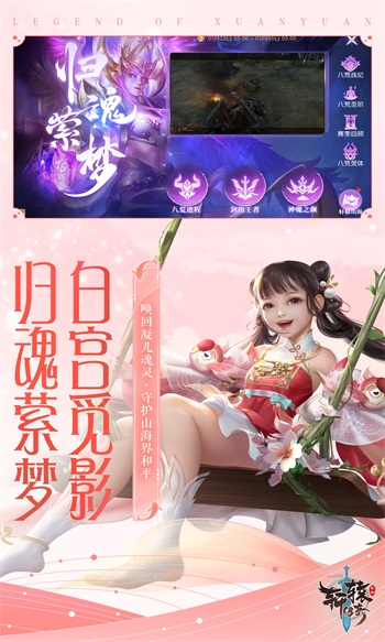 轩辕传奇正版手游