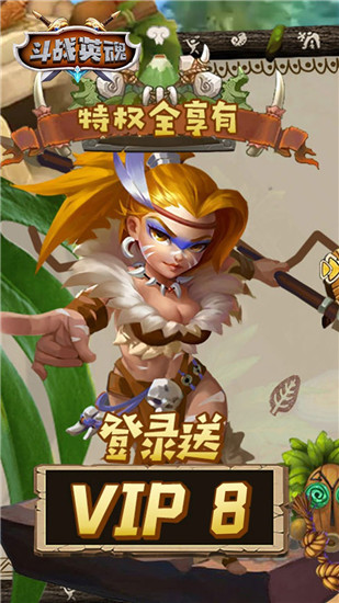 斗战英魂无限钻石破解版下载