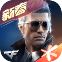 穿越火线安卓版下载 v1.0.230.530