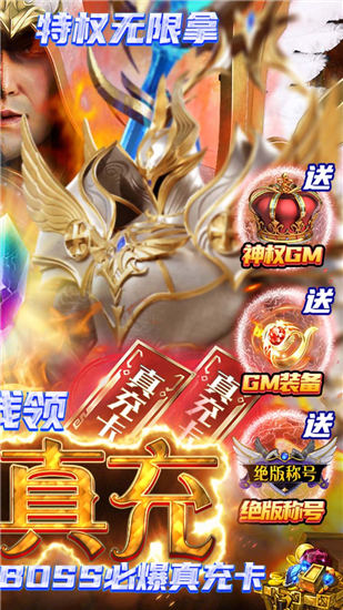 仙魔神迹无限制GM版