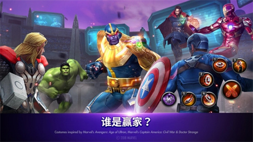 漫威未来之战内购解锁最新版