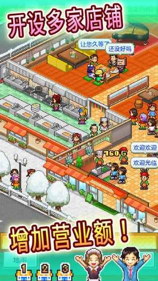 美食梦物语最新版