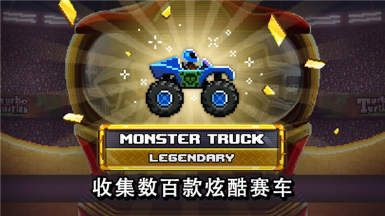 撞头赛车精简版