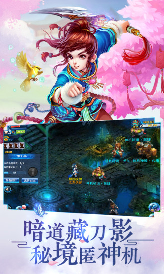 神雕侠侣