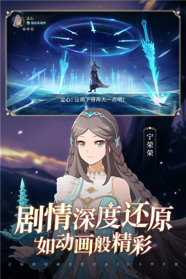 斗罗大陆斗神再临精简版