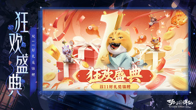 梦幻新诛仙官方正版