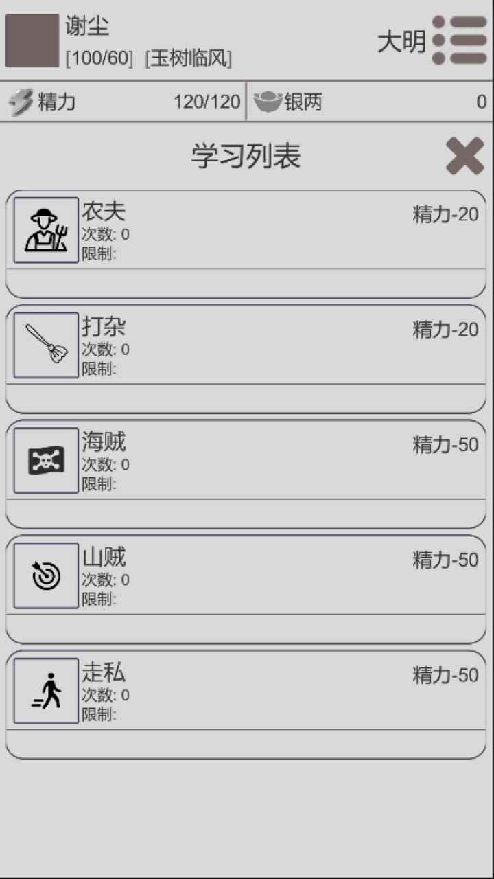 穿越人生最新精简版