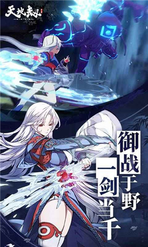 天地劫2022最新解锁版