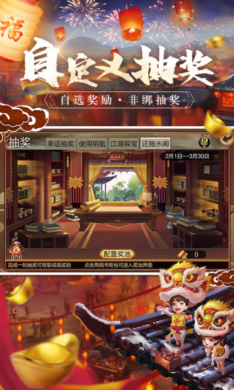 天龙3D官方畅游版