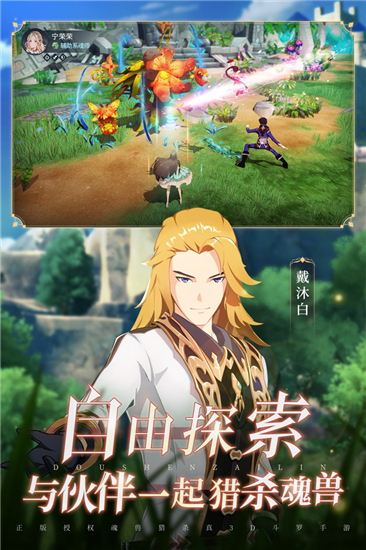 斗罗大陆斗神再临精简版