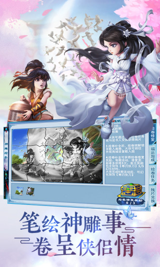 神雕侠侣