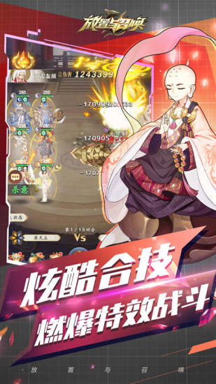 放置与召唤满v版